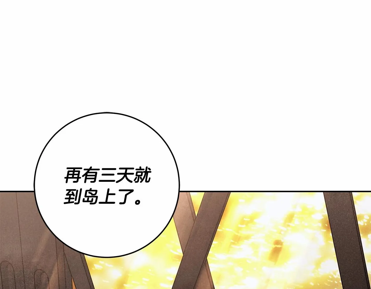 第18话 逐渐揭开的过往 第97页