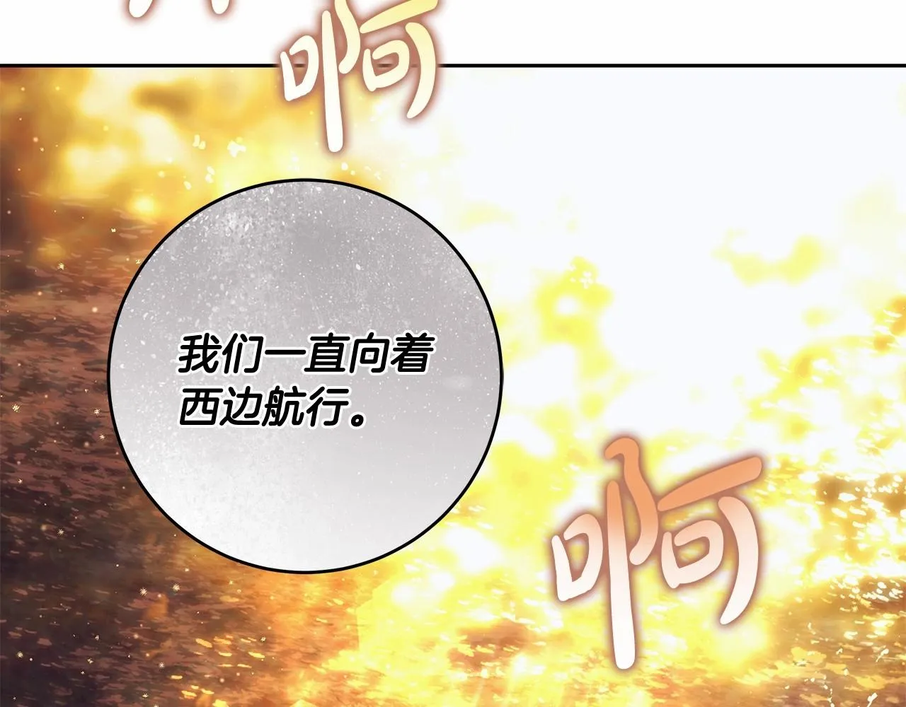 第18话 逐渐揭开的过往 第99页