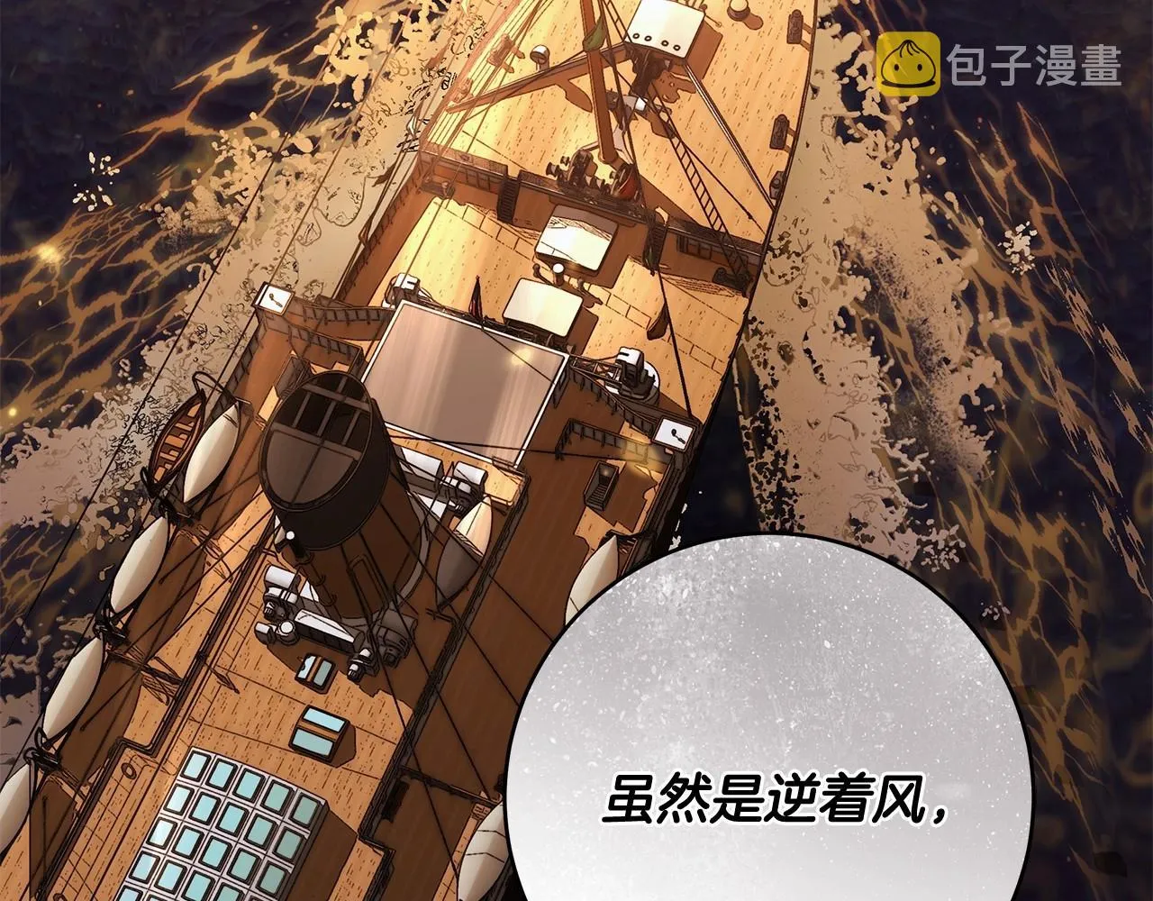 第18话 逐渐揭开的过往 第101页