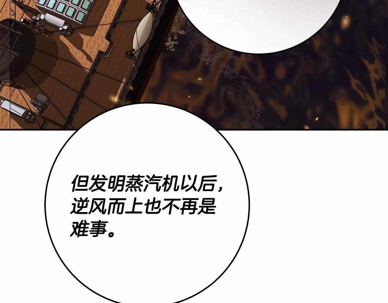 第18话 逐渐揭开的过往 第102页