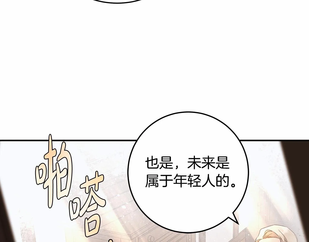 第18话 逐渐揭开的过往 第103页