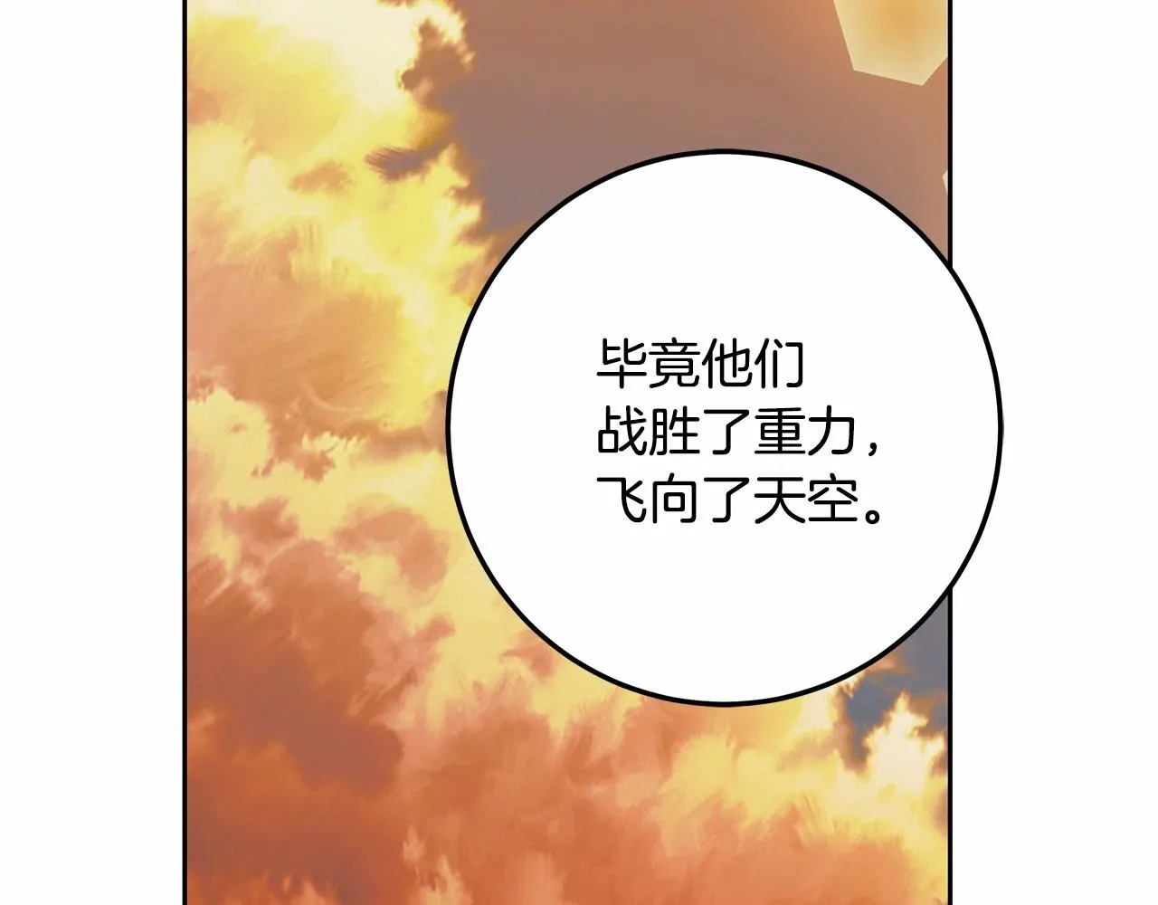 第18话 逐渐揭开的过往 第107页