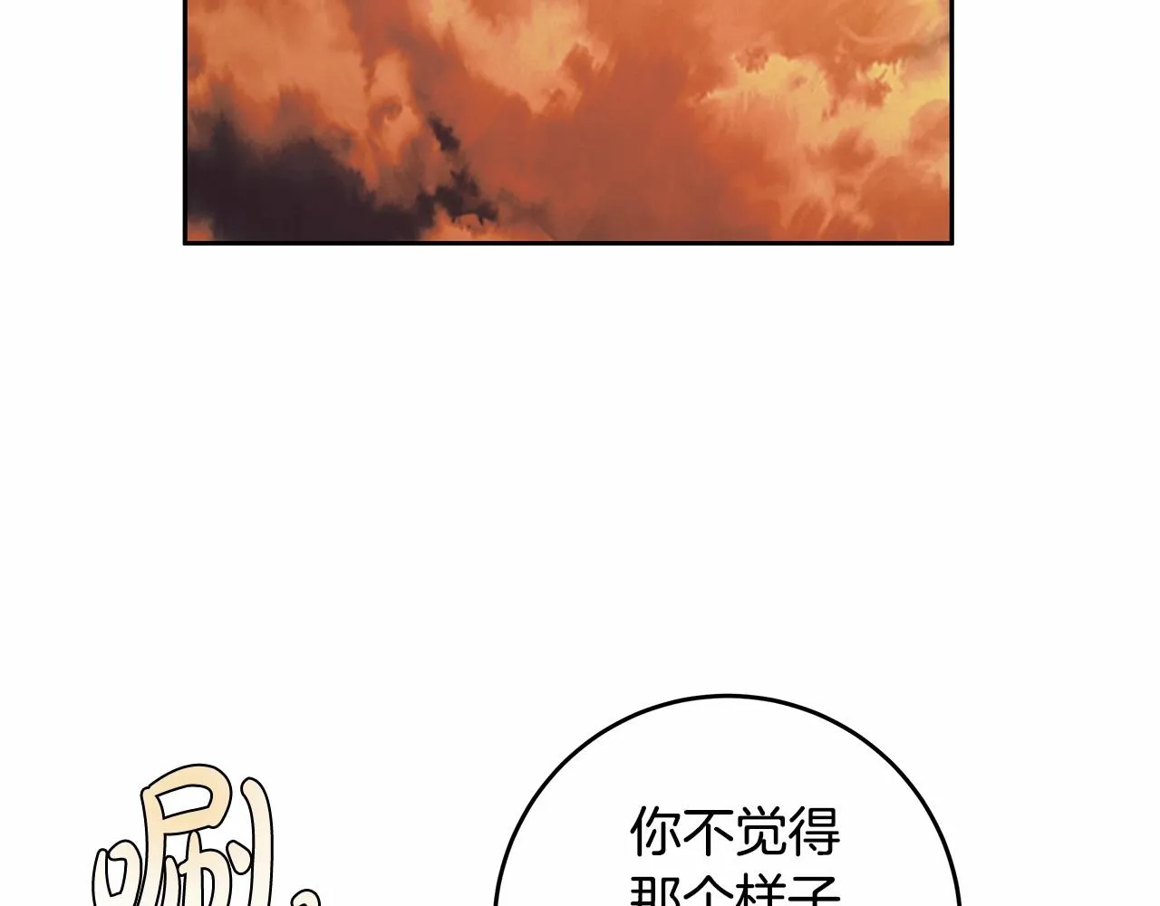 第18话 逐渐揭开的过往 第108页