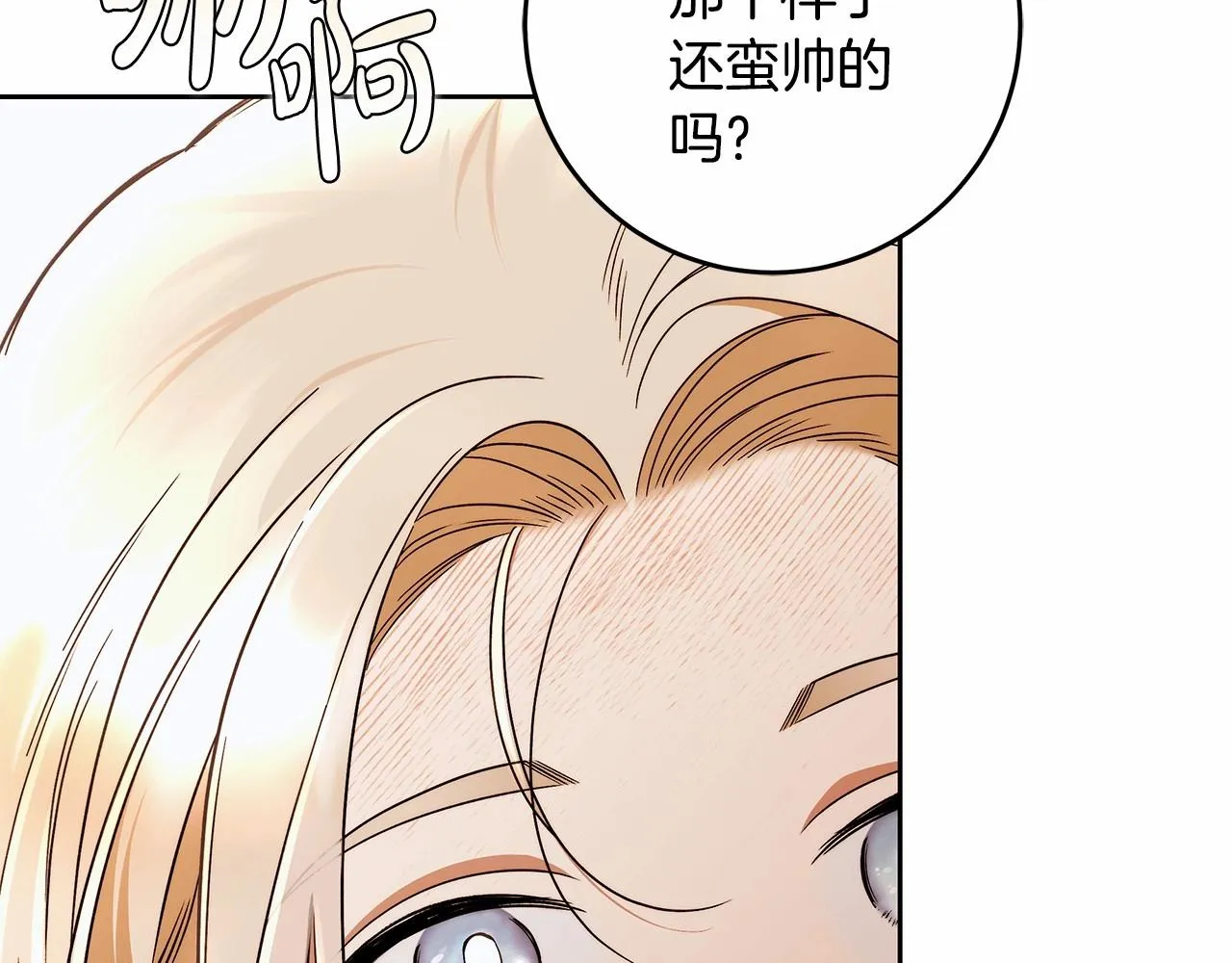 第18话 逐渐揭开的过往 第109页