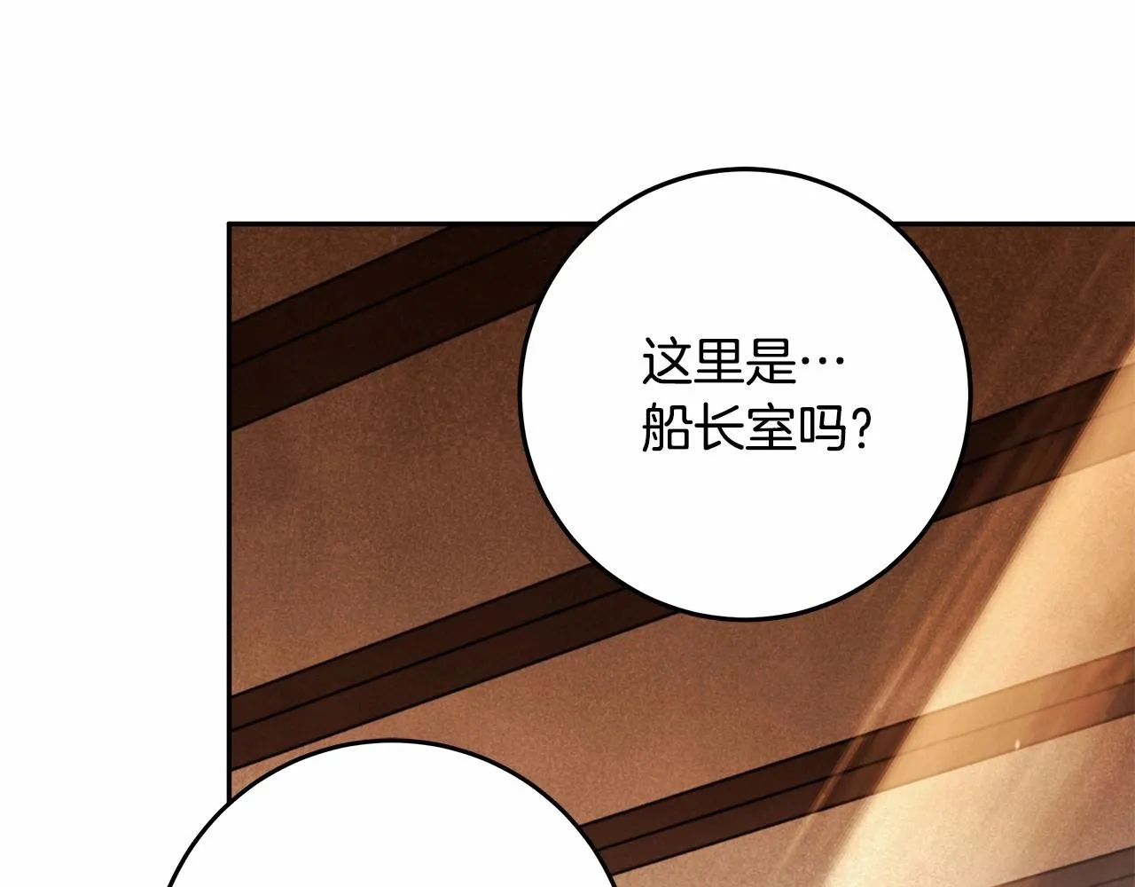 第18话 逐渐揭开的过往 第112页