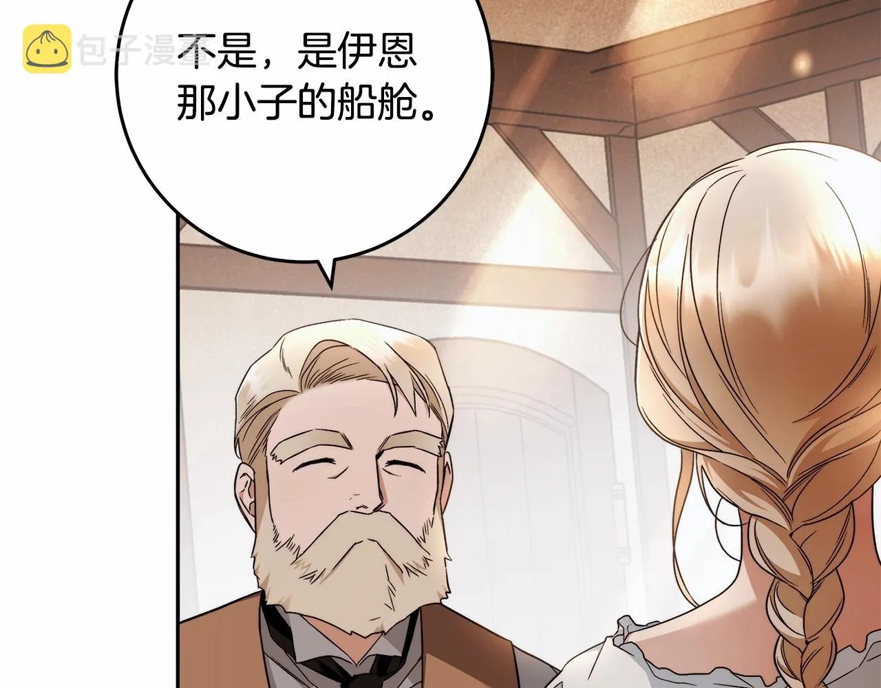 第18话 逐渐揭开的过往 第113页