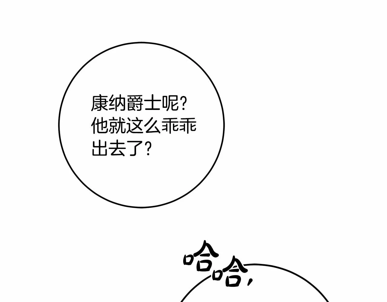 第18话 逐渐揭开的过往 第116页