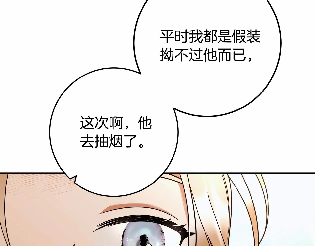 第18话 逐渐揭开的过往 第117页