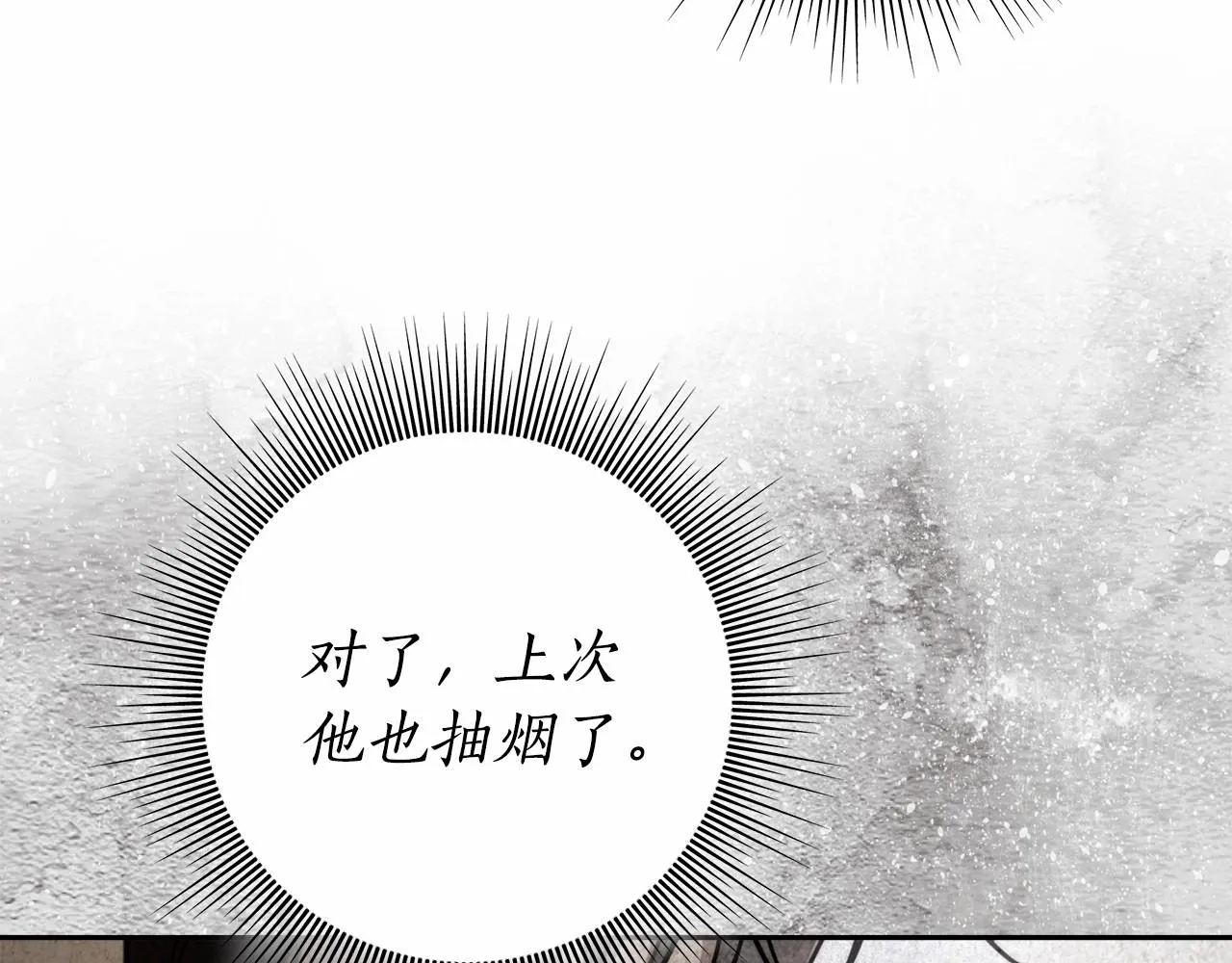 第18话 逐渐揭开的过往 第119页