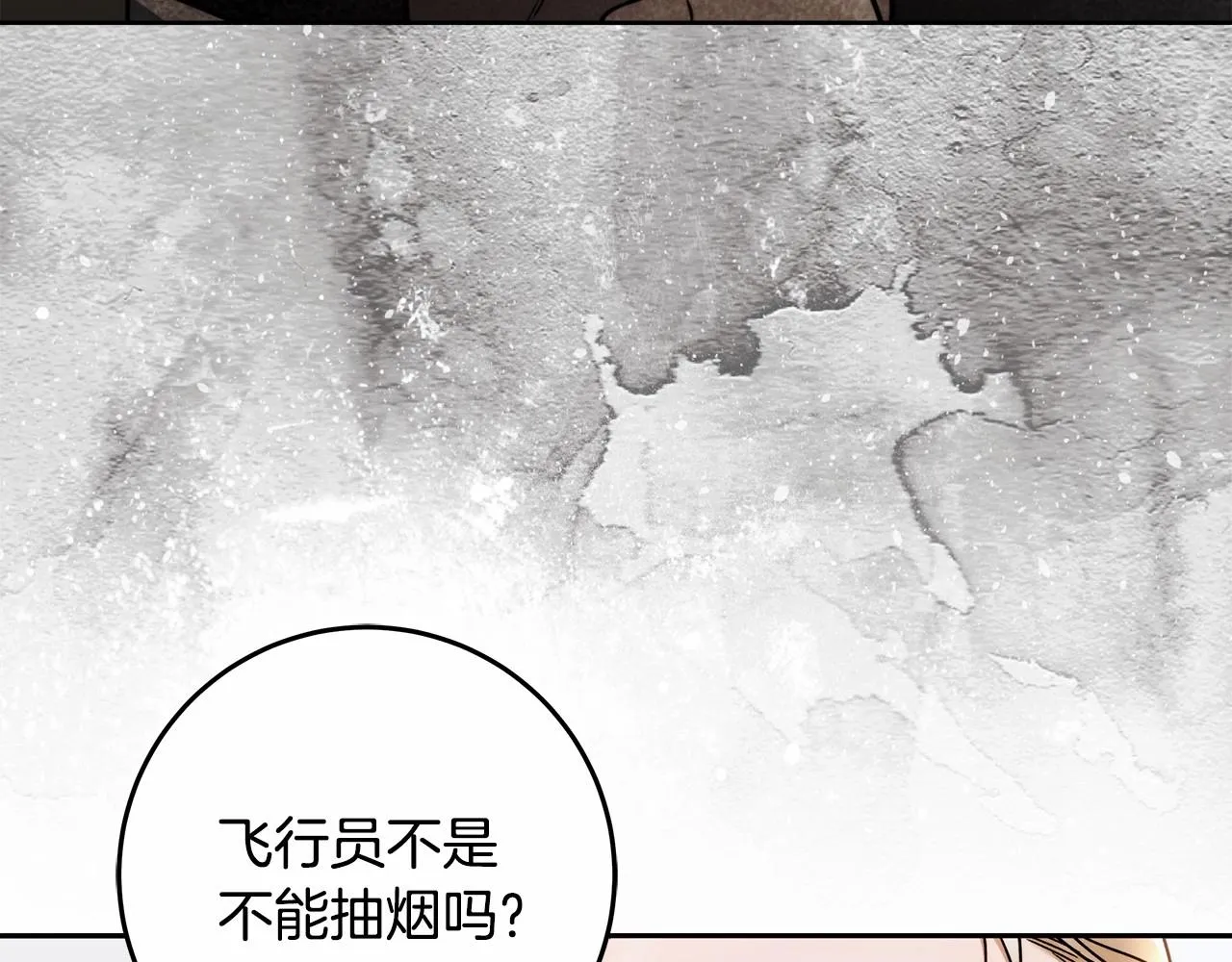 第18话 逐渐揭开的过往 第121页