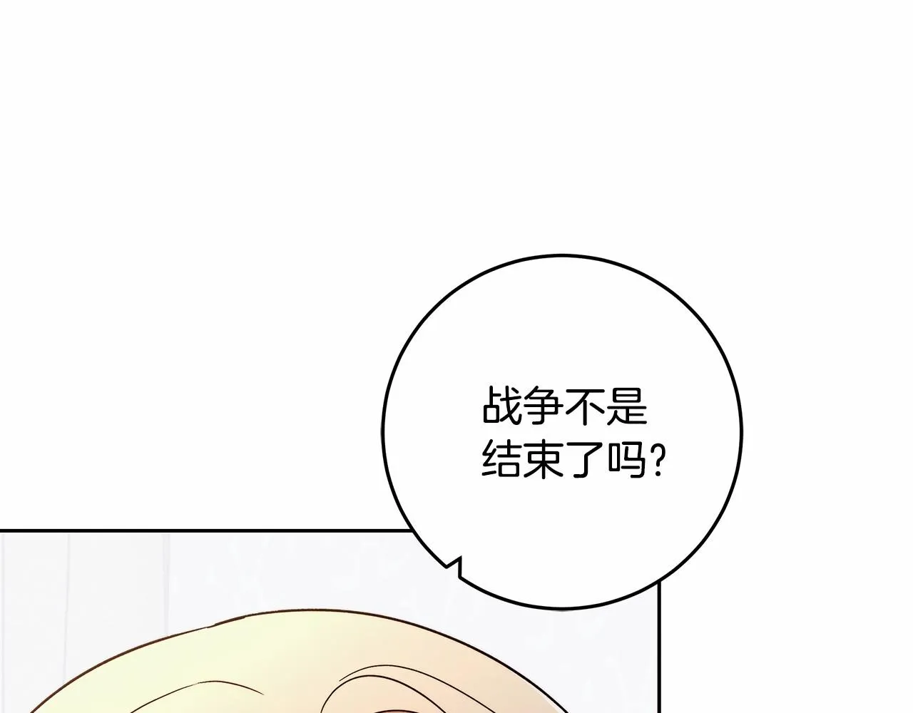 第18话 逐渐揭开的过往 第123页