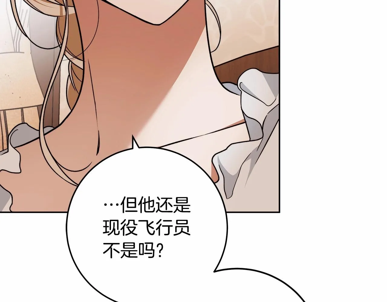 第18话 逐渐揭开的过往 第125页