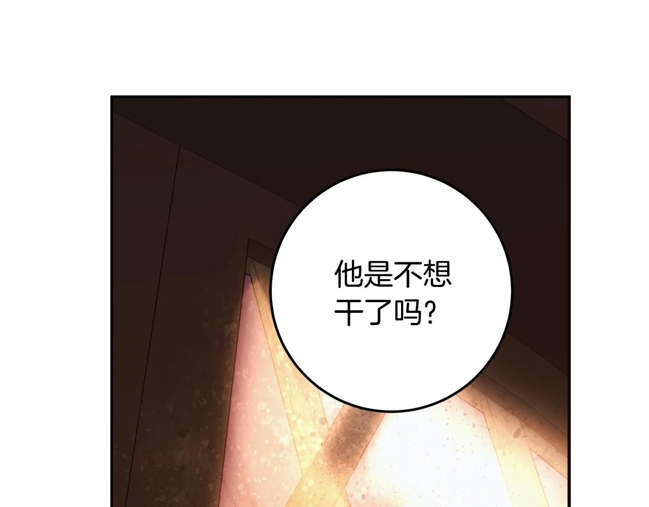 第18话 逐渐揭开的过往 第127页