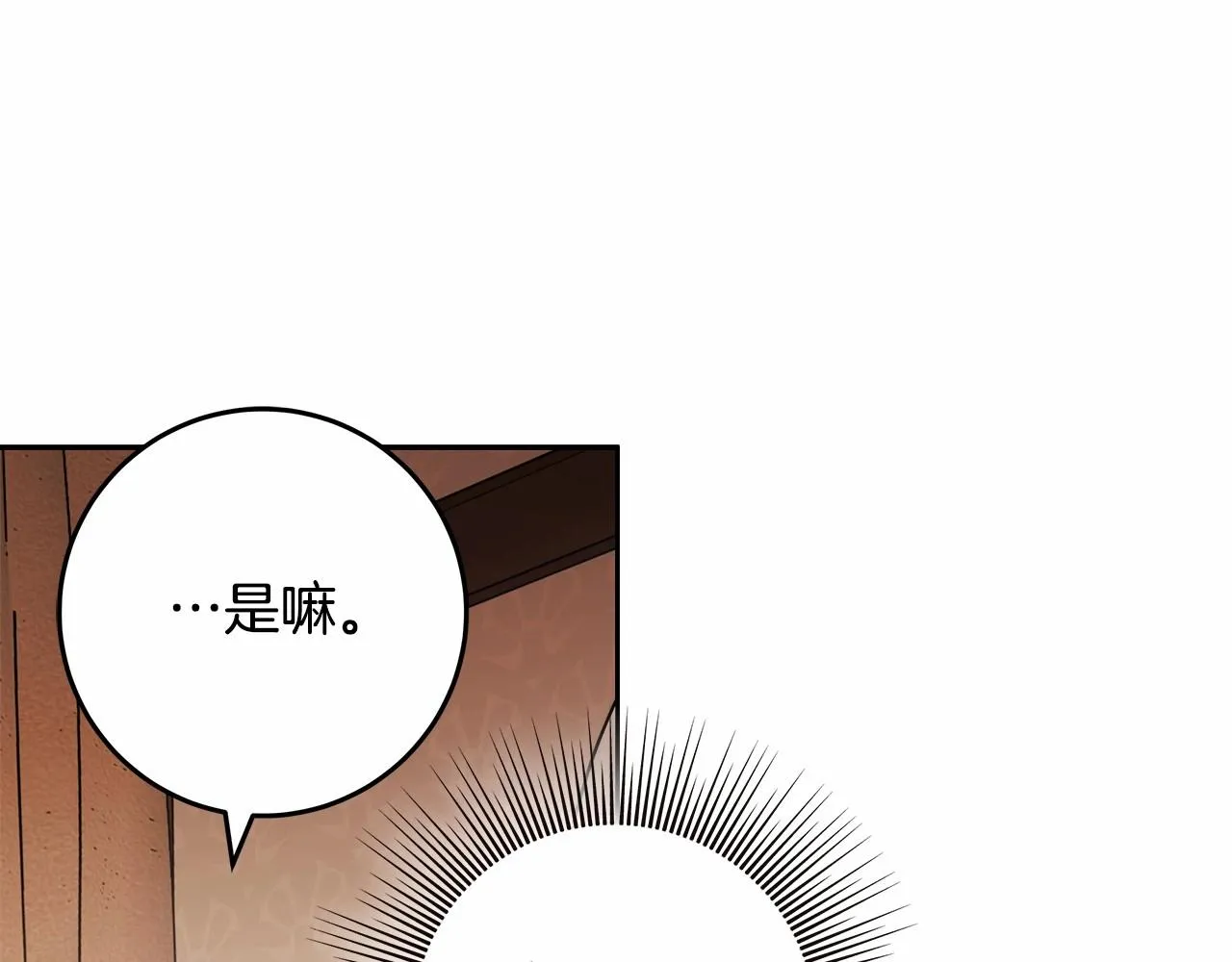 第18话 逐渐揭开的过往 第130页