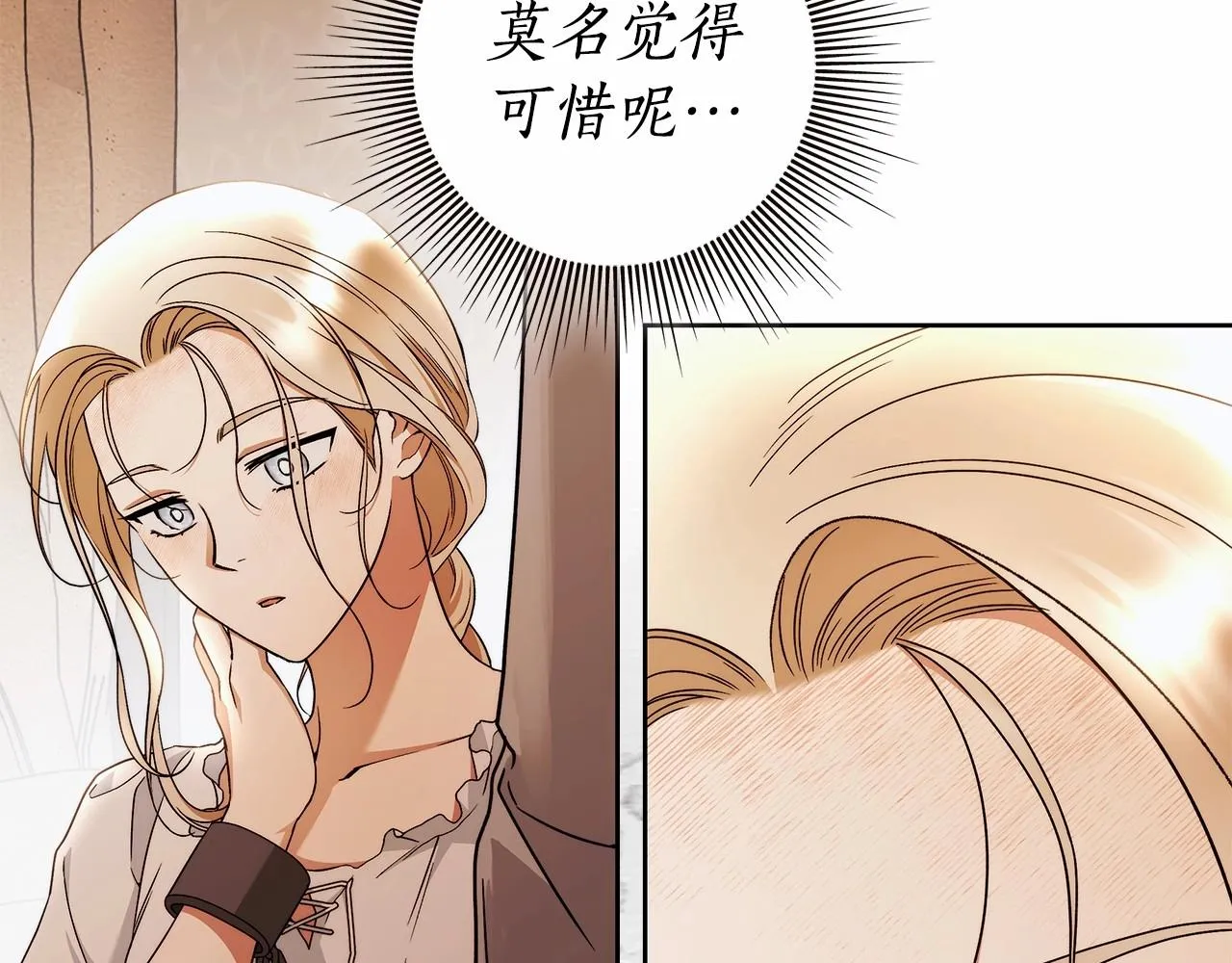 第18话 逐渐揭开的过往 第131页