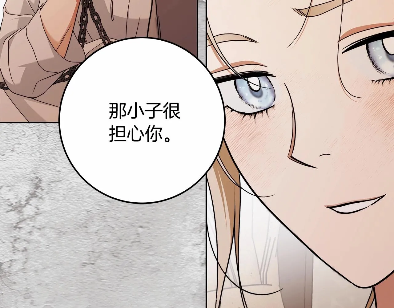 第18话 逐渐揭开的过往 第132页