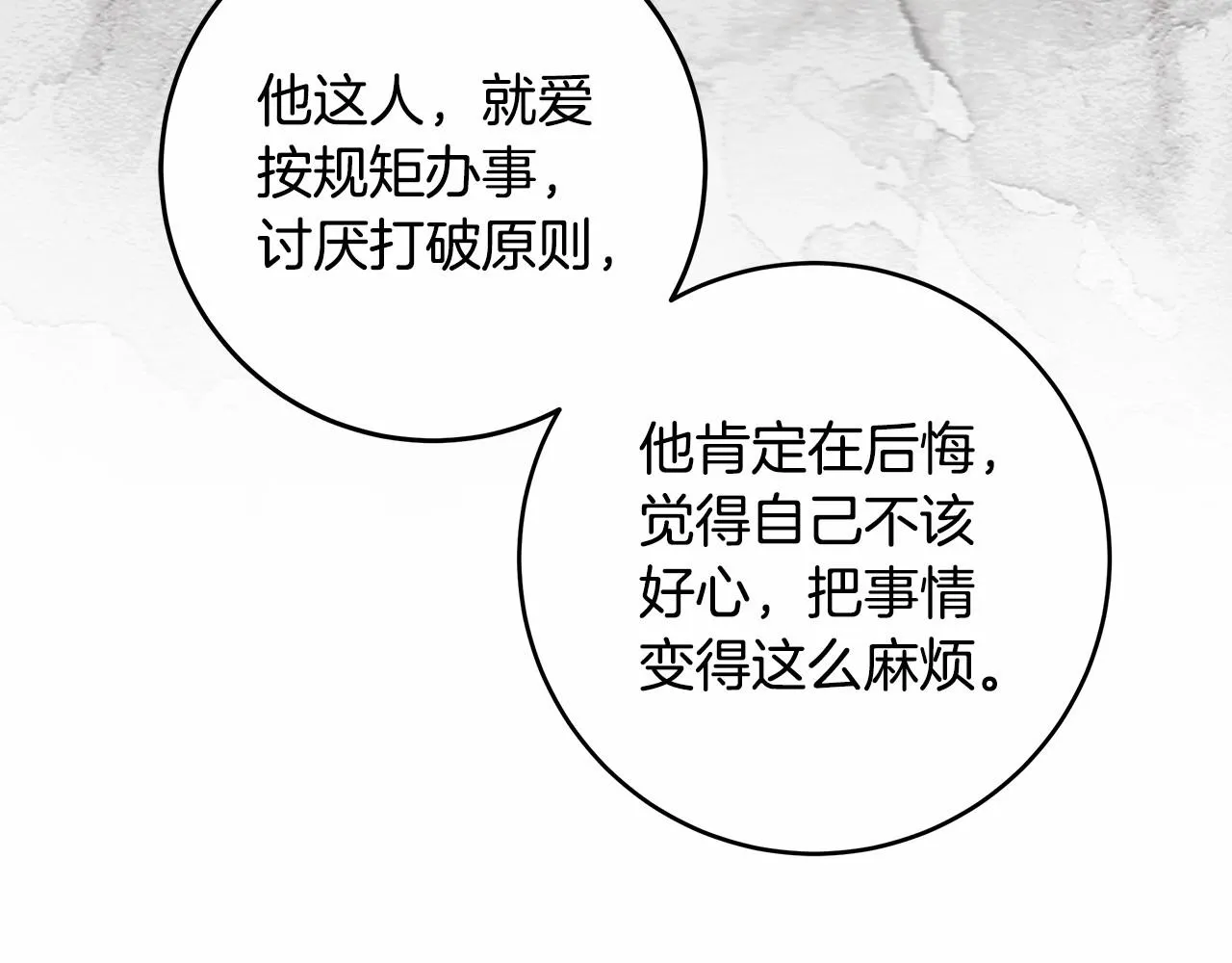 第18话 逐渐揭开的过往 第134页