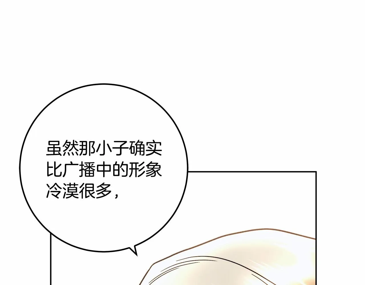 第18话 逐渐揭开的过往 第135页