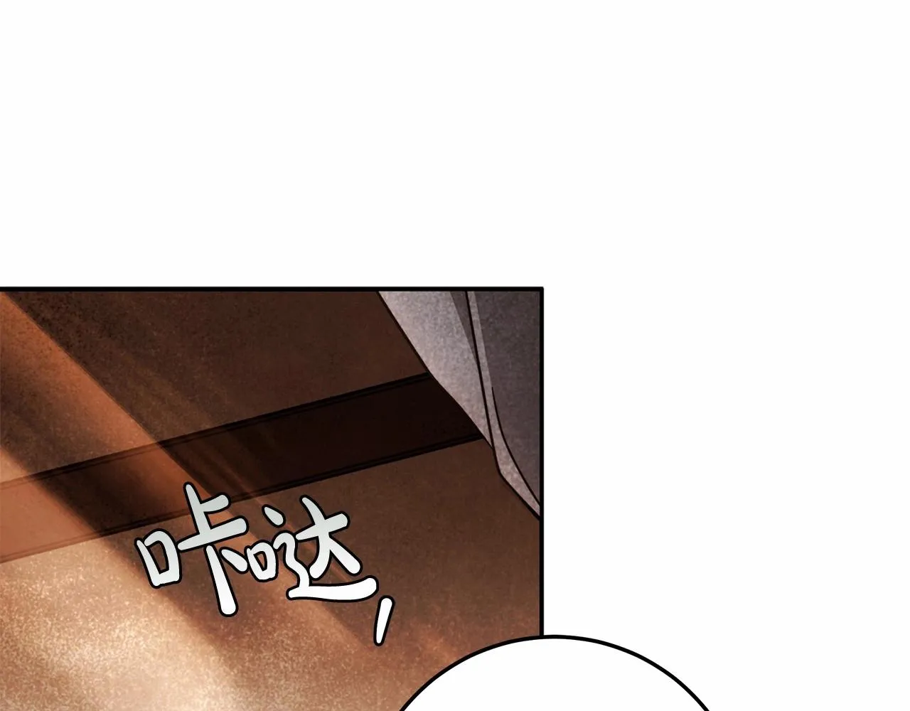 第18话 逐渐揭开的过往 第138页