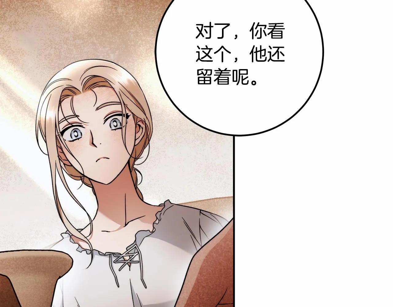第18话 逐渐揭开的过往 第139页