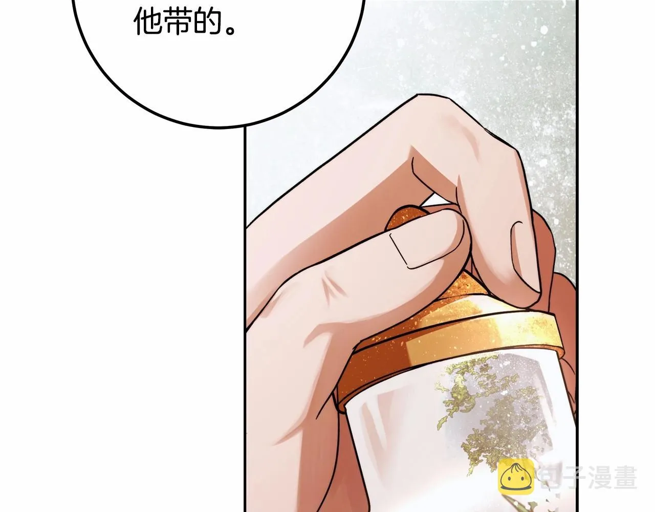 第18话 逐渐揭开的过往 第141页