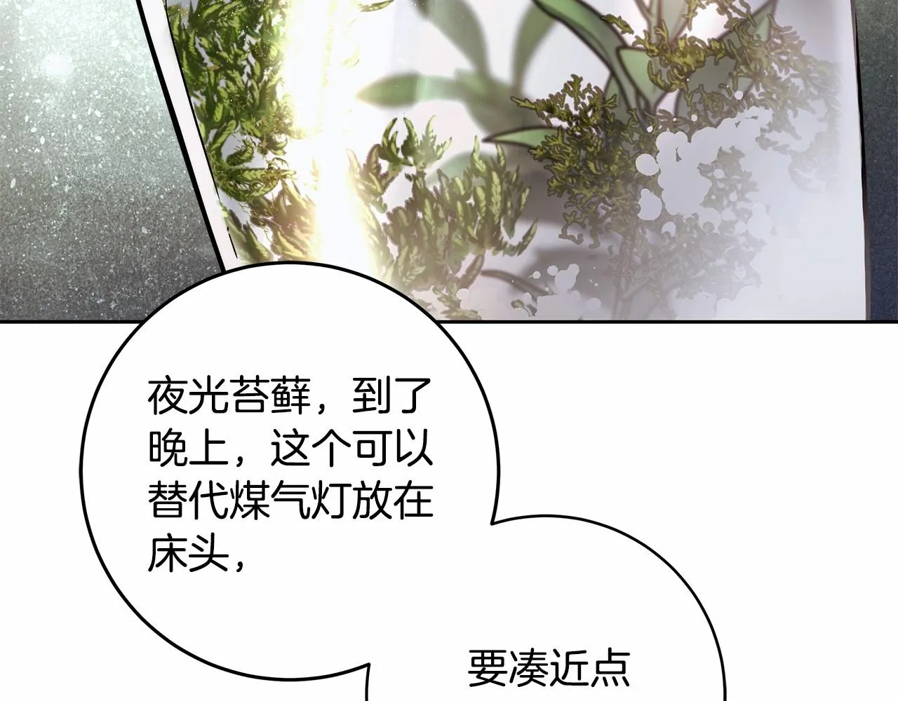 第18话 逐渐揭开的过往 第145页