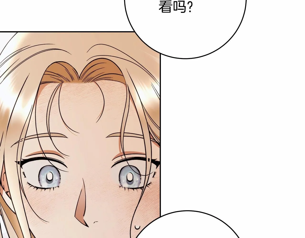 第18话 逐渐揭开的过往 第146页