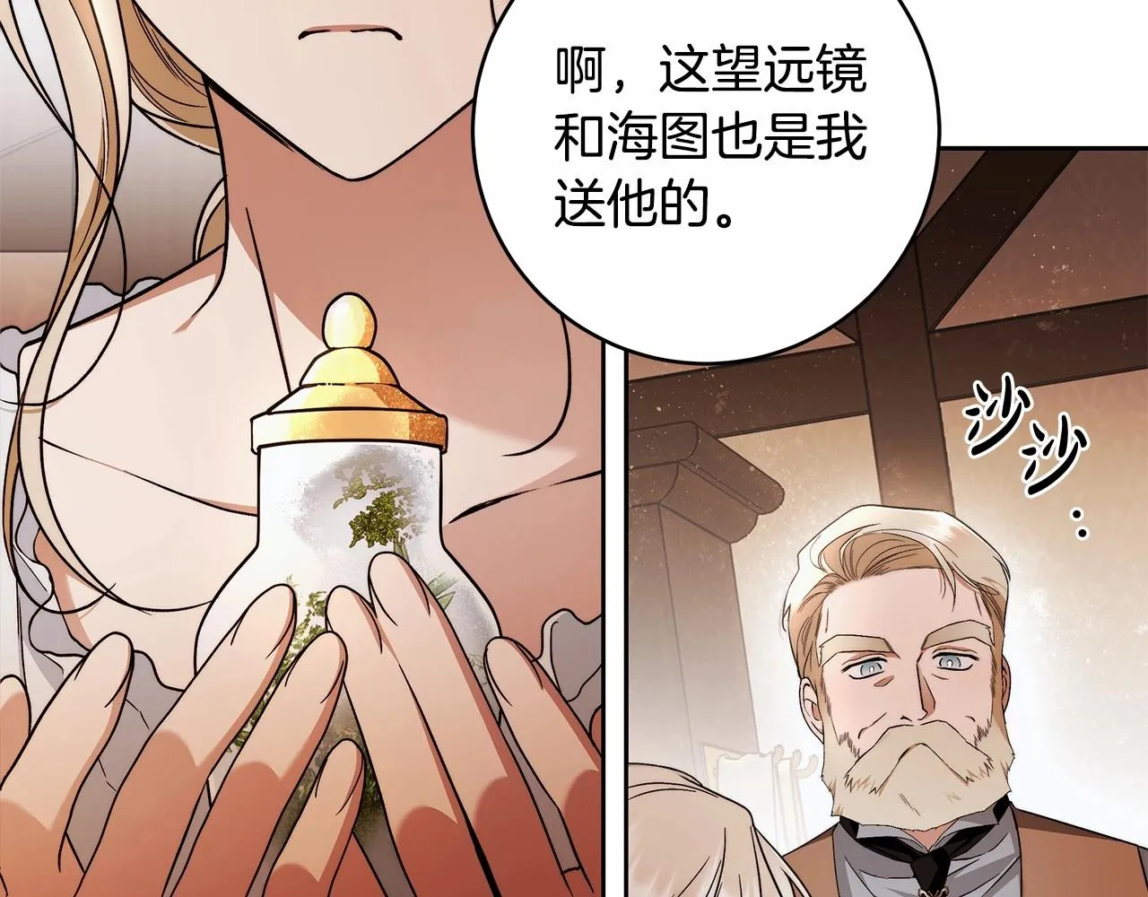 第18话 逐渐揭开的过往 第147页