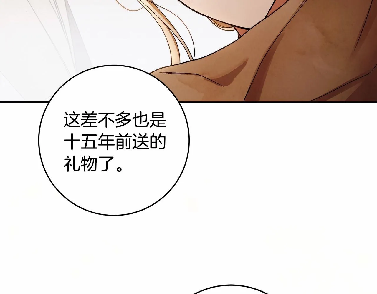 第18话 逐渐揭开的过往 第153页