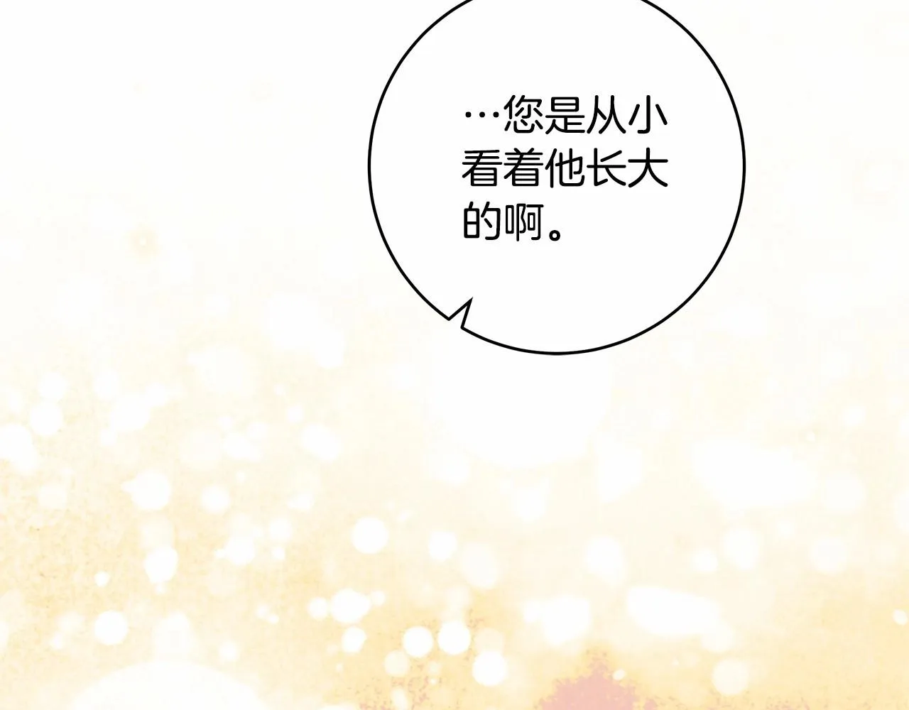 第18话 逐渐揭开的过往 第154页