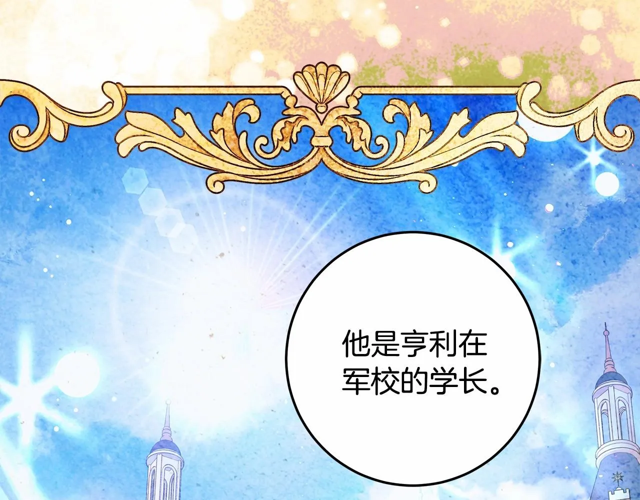 第18话 逐渐揭开的过往 第155页