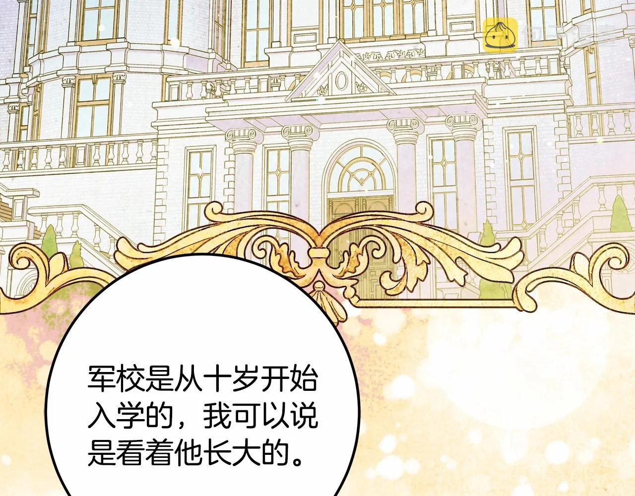 第18话 逐渐揭开的过往 第157页