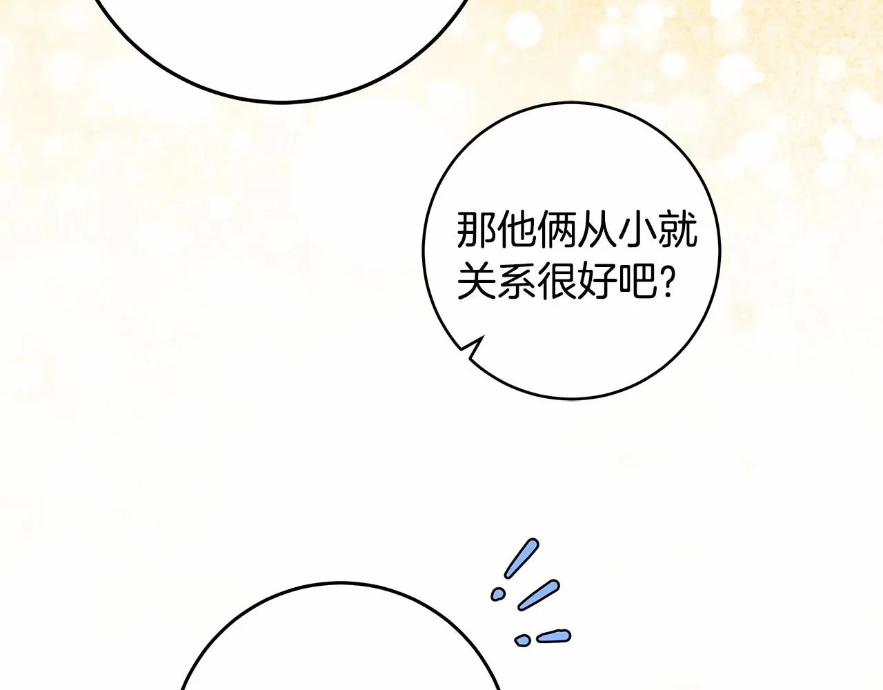 第18话 逐渐揭开的过往 第158页