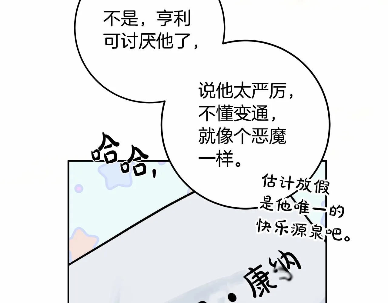 第18话 逐渐揭开的过往 第159页