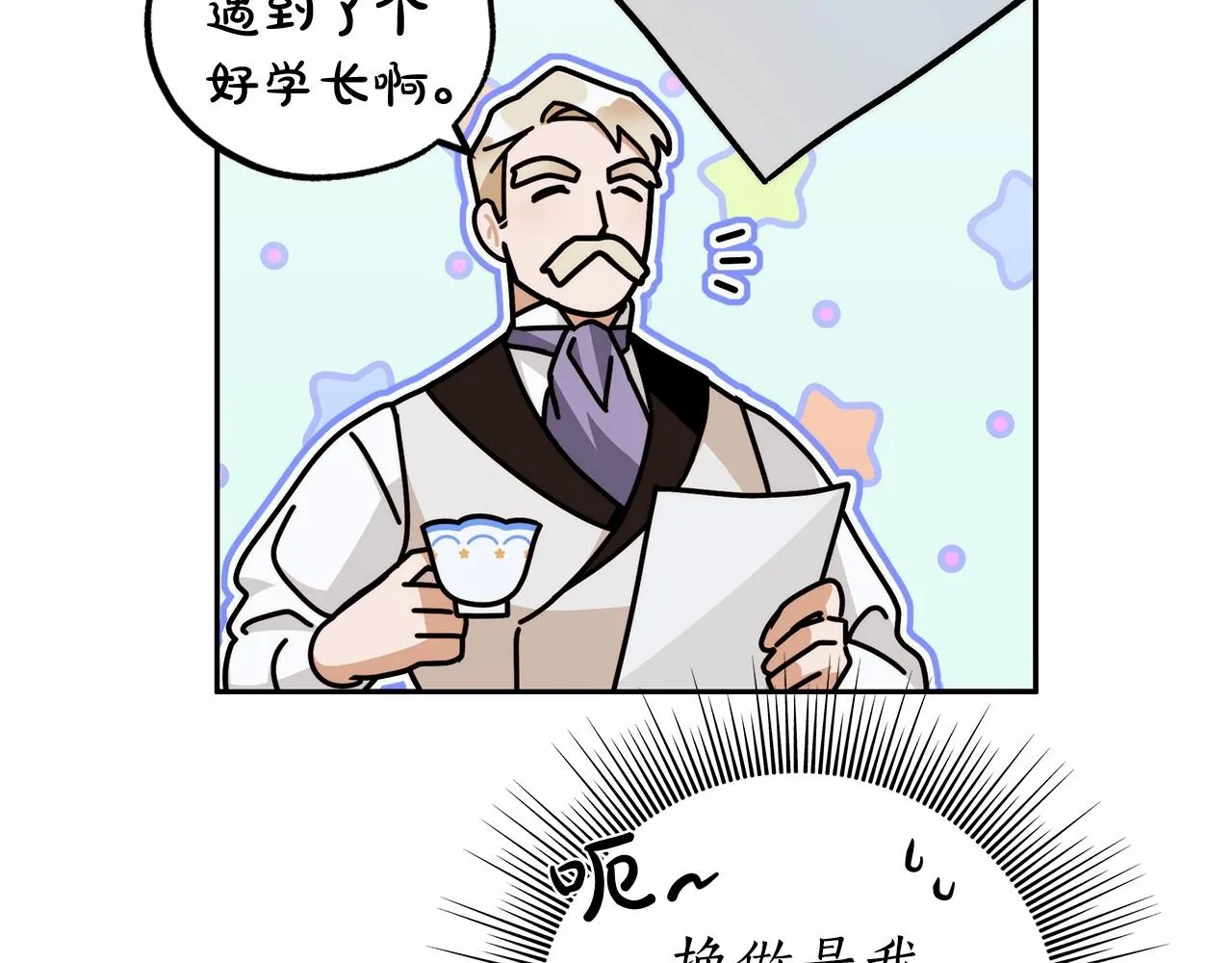 第18话 逐渐揭开的过往 第161页