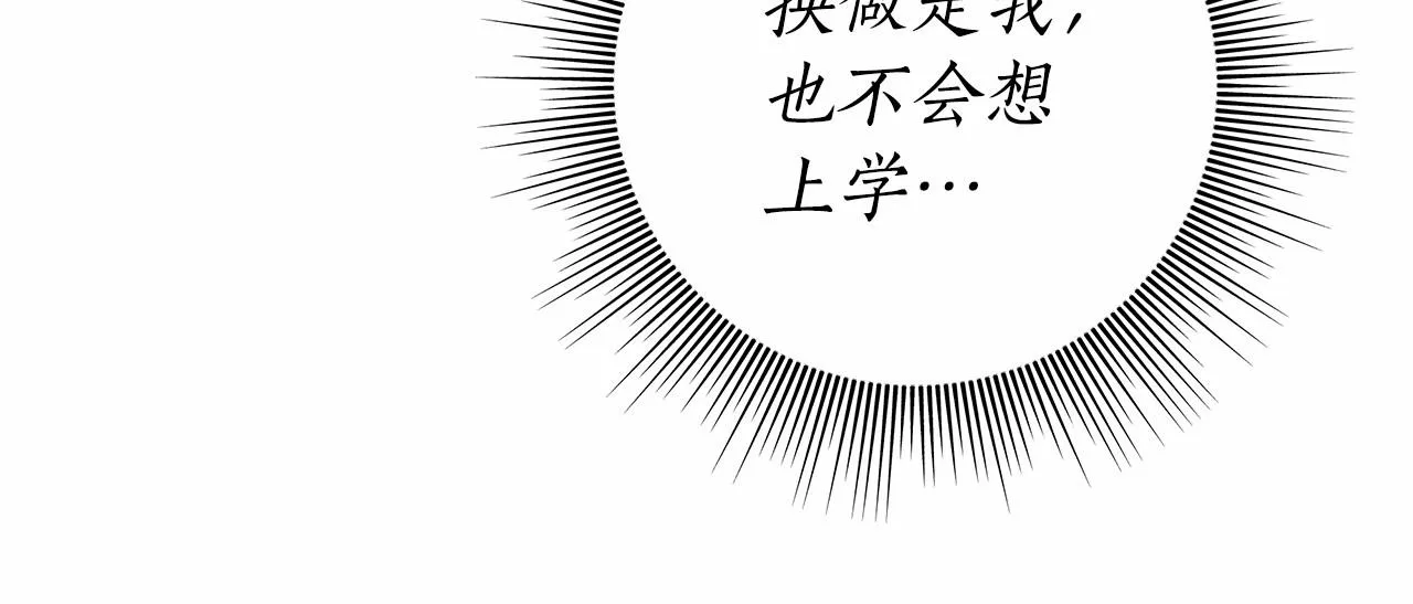 第18话 逐渐揭开的过往 第162页