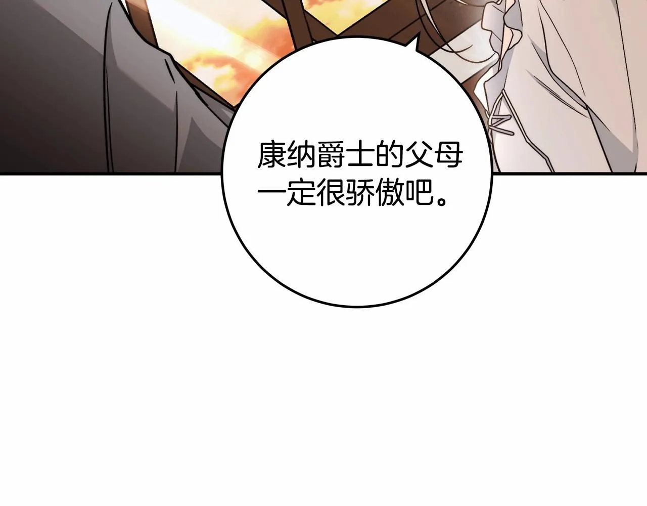第18话 逐渐揭开的过往 第165页