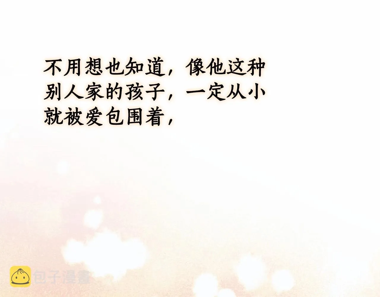 第18话 逐渐揭开的过往 第166页