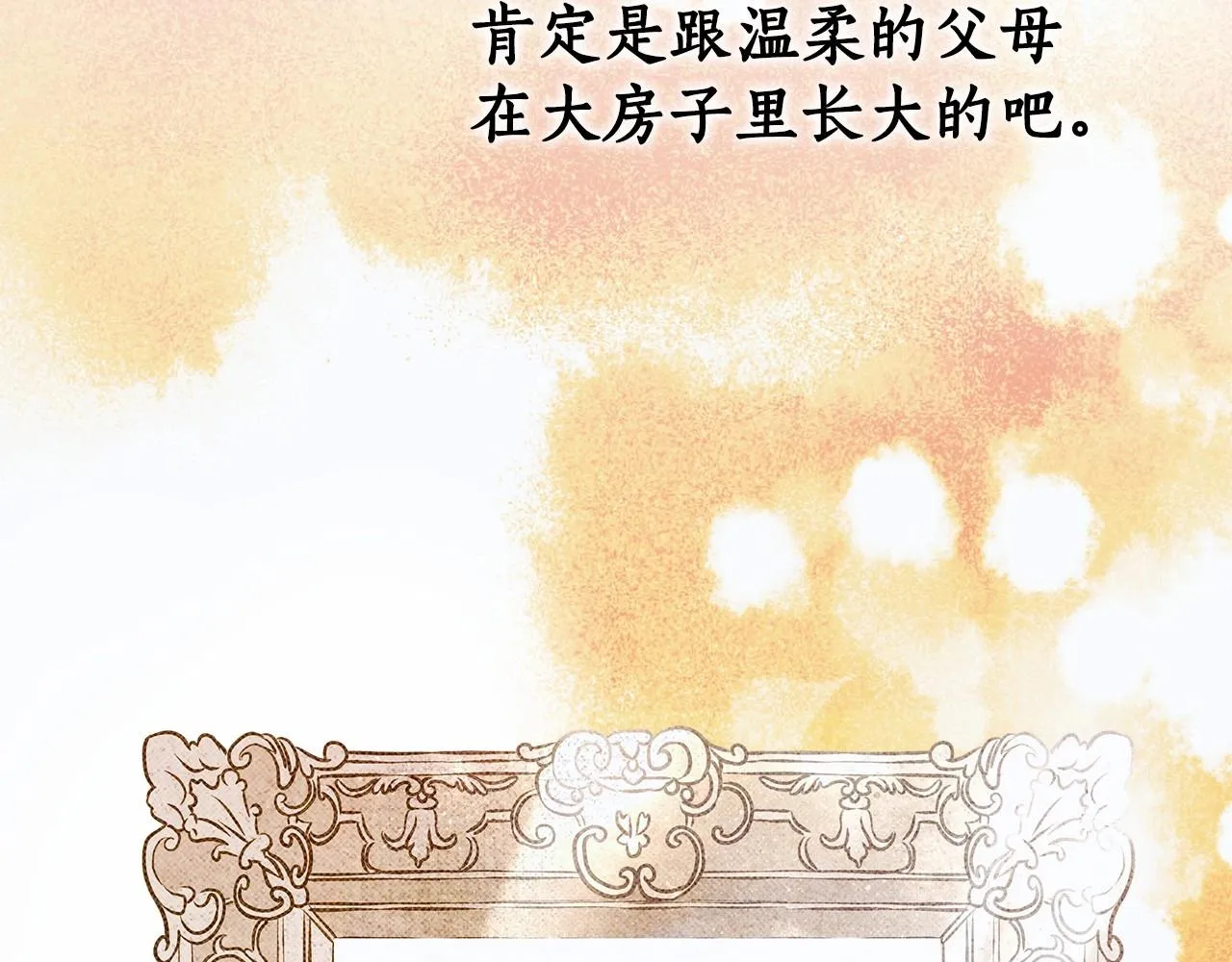 第18话 逐渐揭开的过往 第167页