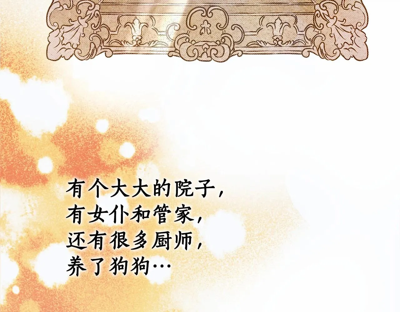第18话 逐渐揭开的过往 第169页
