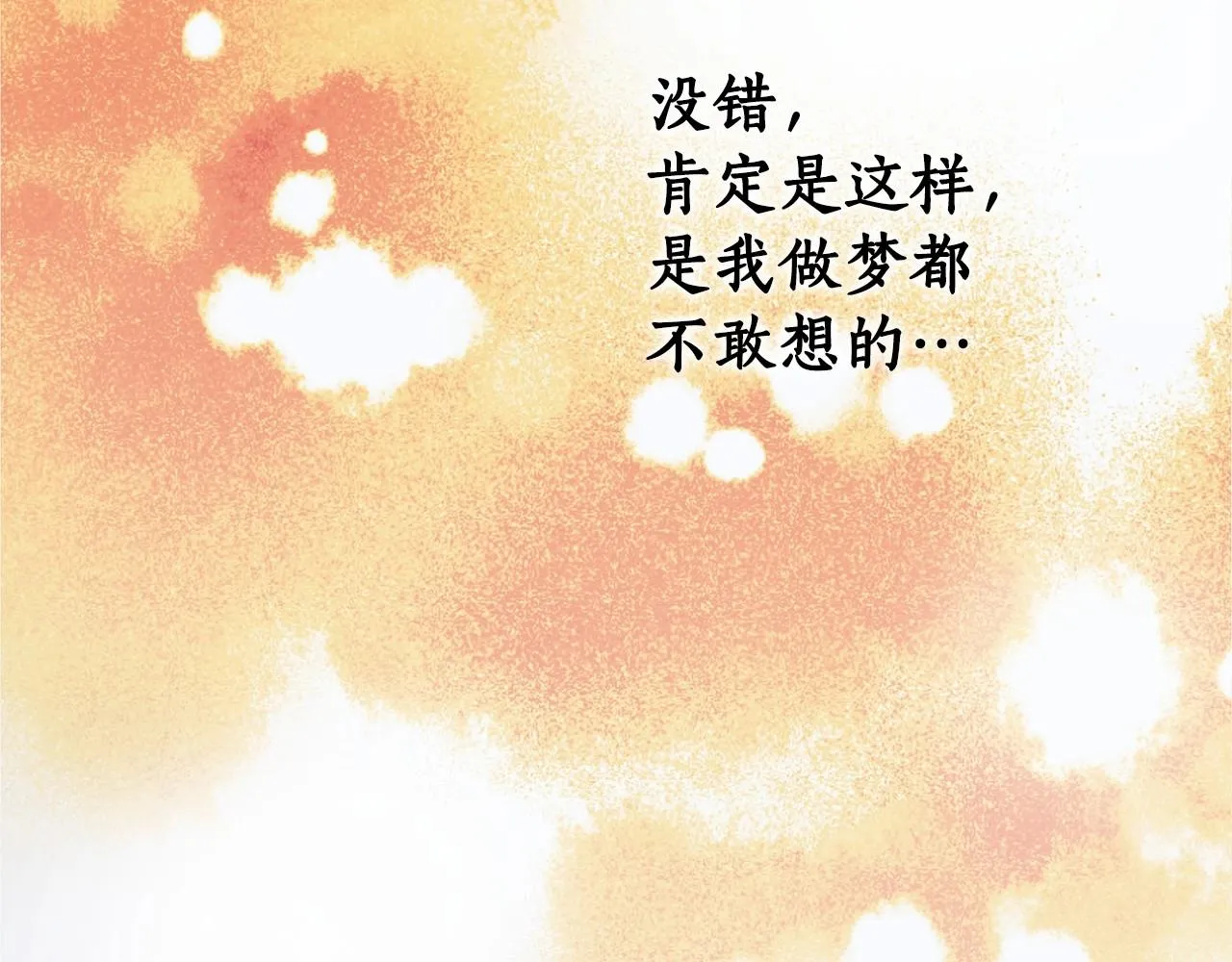 第18话 逐渐揭开的过往 第170页