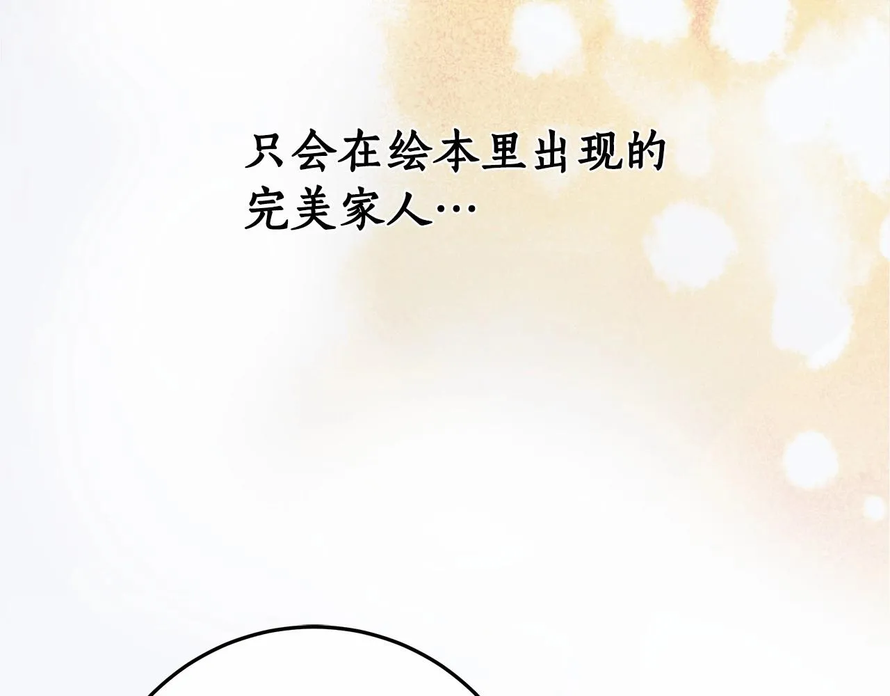 第18话 逐渐揭开的过往 第171页