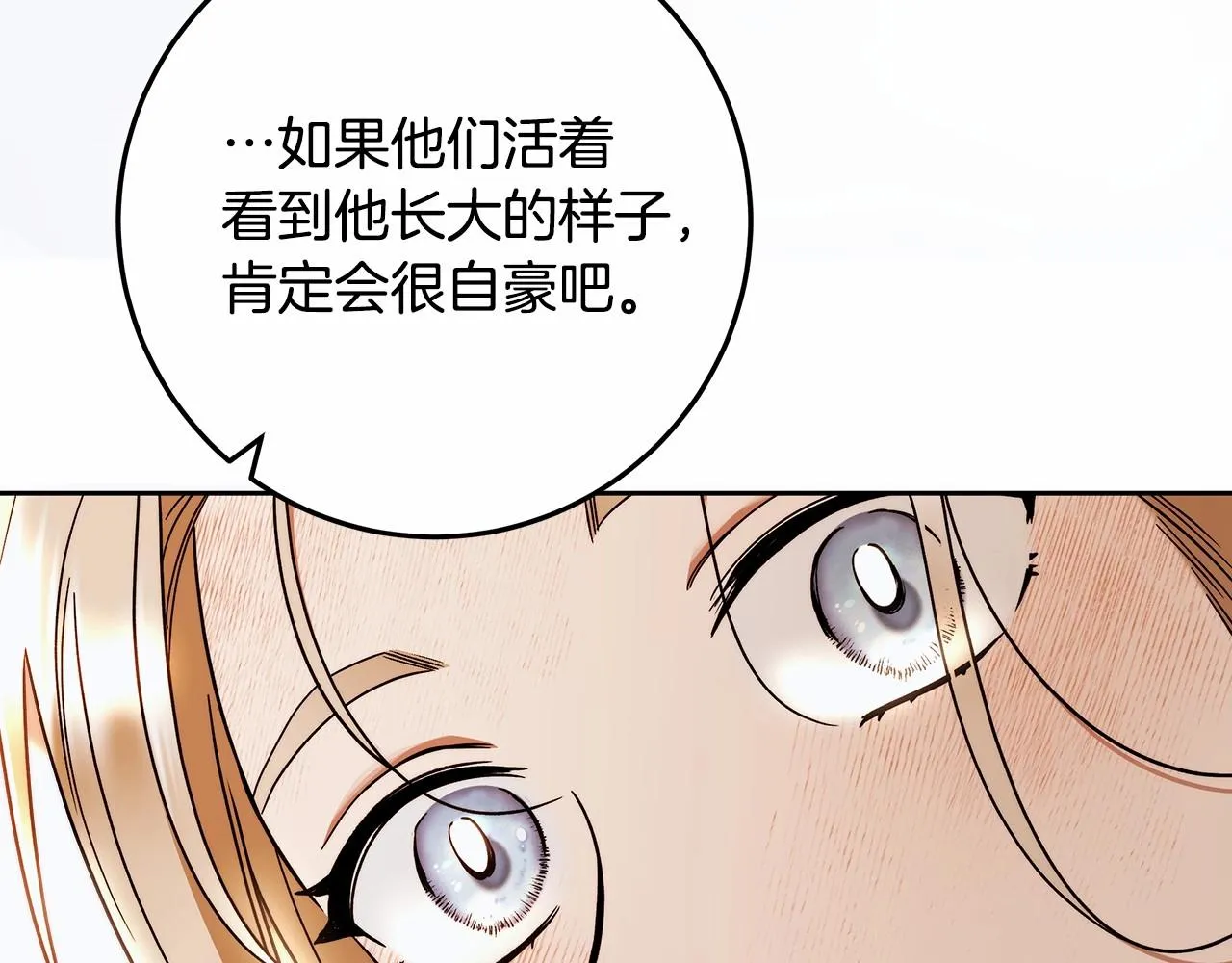 第18话 逐渐揭开的过往 第172页