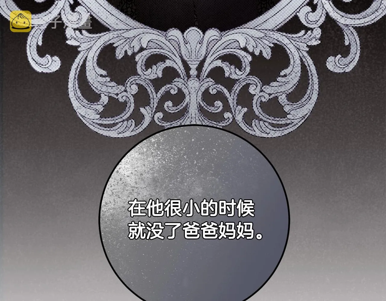 第18话 逐渐揭开的过往 第177页