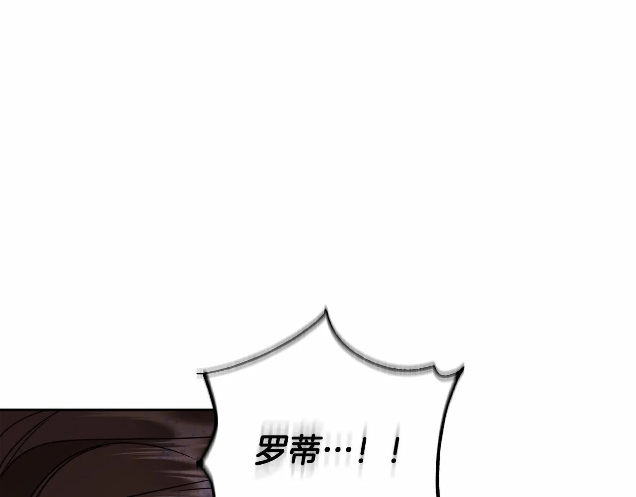 第17话 我要亲自监视她 第5页