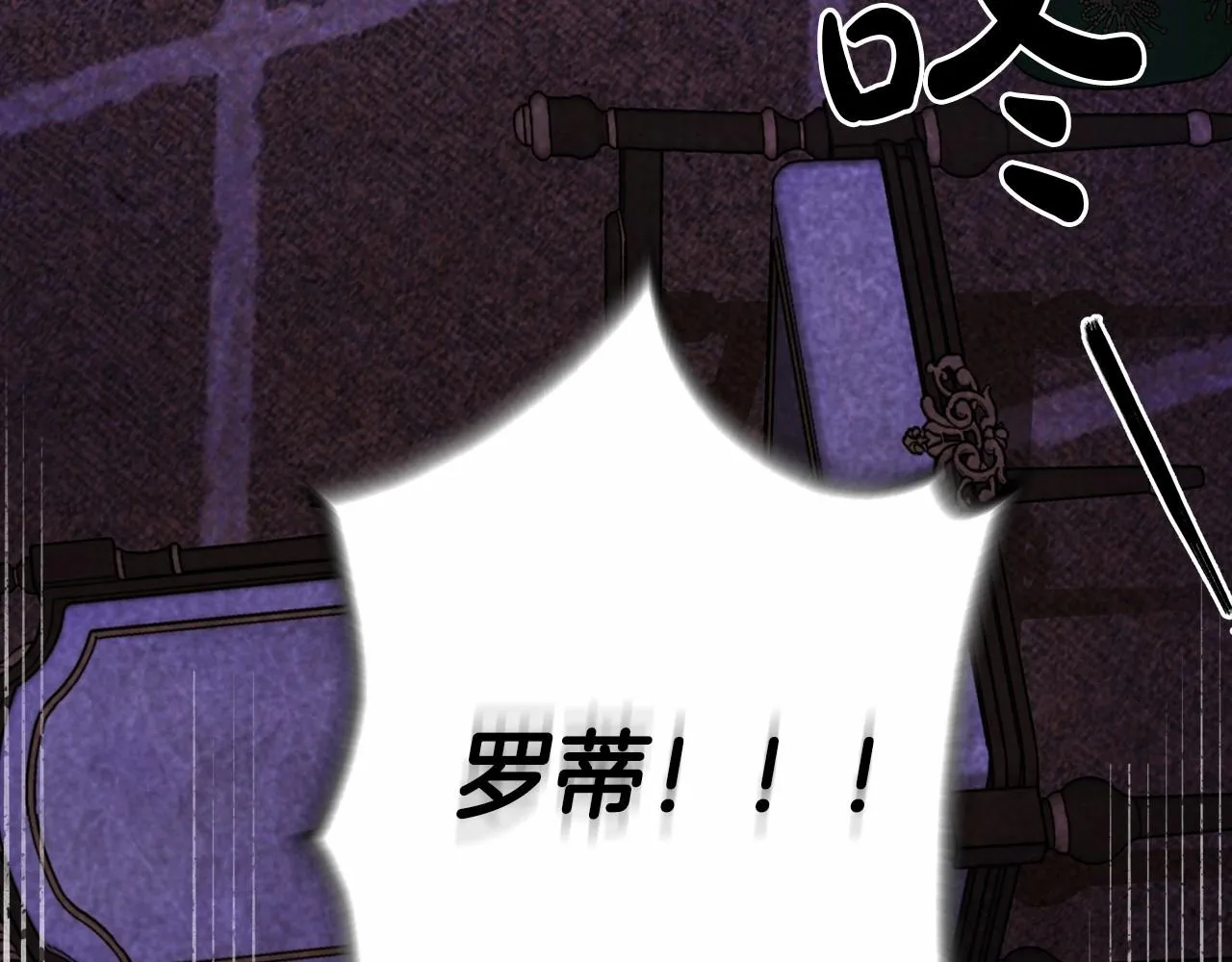 第17话 我要亲自监视她 第11页