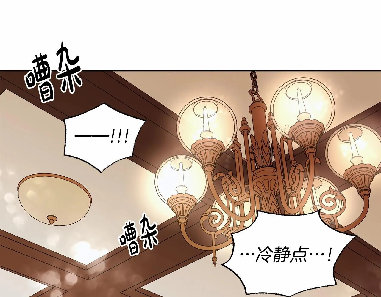 第17话 我要亲自监视她 第17页