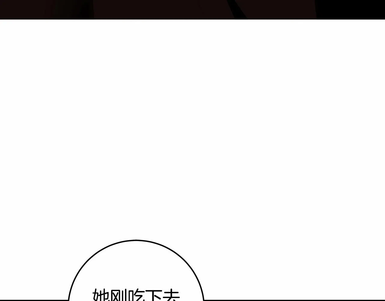 第17话 我要亲自监视她 第25页