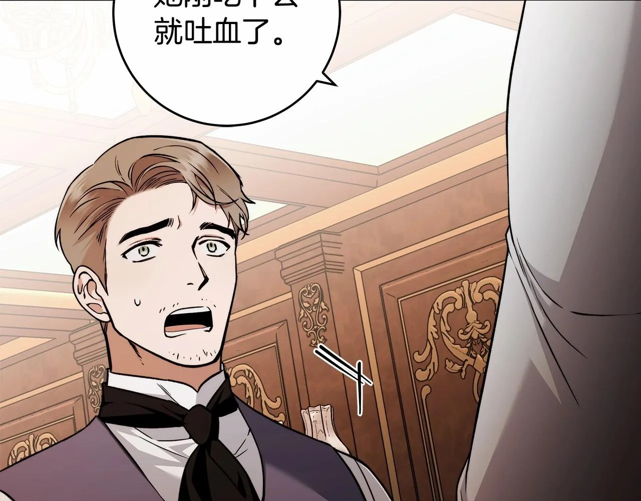 第17话 我要亲自监视她 第26页