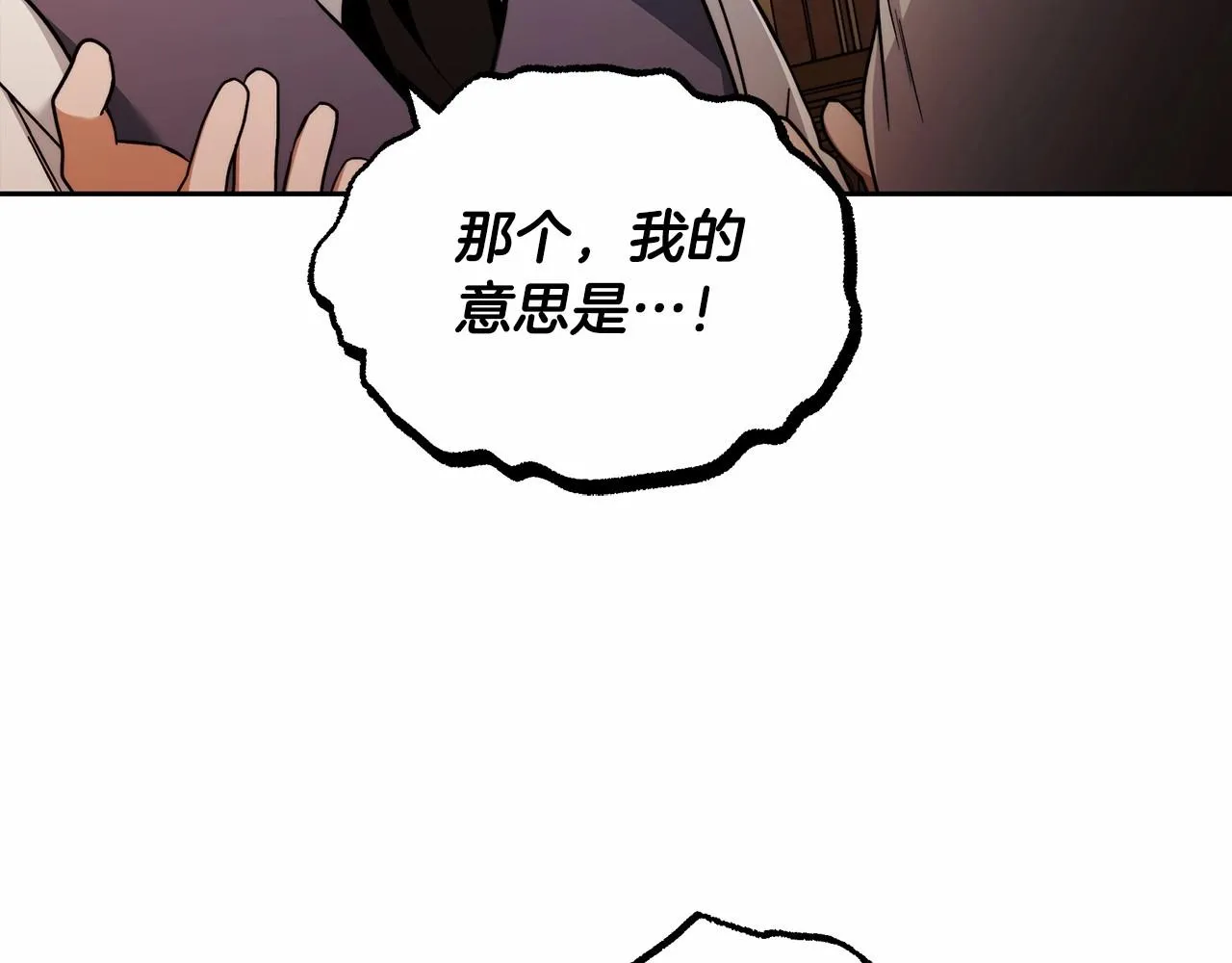 第17话 我要亲自监视她 第27页